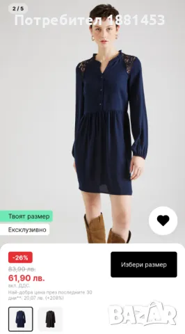 Рокля About you , снимка 2 - Рокли - 48052520