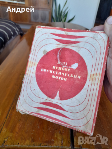 Стар козметичен прибор Фотон, снимка 2 - Антикварни и старинни предмети - 36423439