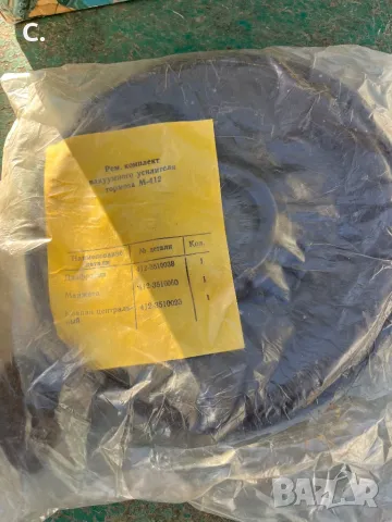 Мембрана за серво усилвател Москвич 412/moskvich