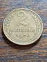 2 Копейки .1953г. СССР., снимка 1