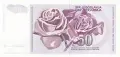 ⭐ Югославия 1990 50 динара UNC нова ⭐, снимка 3