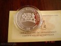 10 лева 2008 130 години от освобождението на България сребро, снимка 2