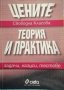 Учебници по икономика и маркетинг /6 броя/ , снимка 4