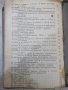 Книга "Христосъ-худож.излож.на еванг.за деца-Н.Вагнеръ"-152с, снимка 8