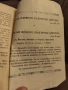 Антикварна.Цар Калояъ 1937 г., снимка 12