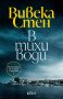 В тихи води, снимка 1 - Художествена литература - 41039262