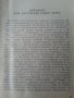  Покръстването и малцинствения въпрос в Турция  - Служебни бюлетини №18 и №23 на ЦК на БКП, снимка 2