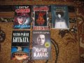 Различни книги 2, снимка 4