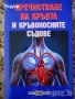 художествена литература класика прочетни книги романи новели исторически митове, снимка 15