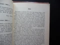 Смяна на мишената Александра Маринина двойно убийство криминален роман Хермес, снимка 3