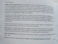 Практическа граматика по Английски език за 7.клас - Д.Петкова,К.Андреева - 2012г., снимка 3