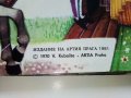 Панорамна книжка "Снежанка и седемте джуджета" - 1981г., снимка 11