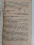 Технологично обзавеждане на предприятията за производство на хляб, хлебни и сладкарски изделия , снимка 4