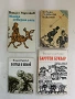 Барутен буквар - Йордан Радичков, снимка 1