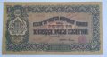1000 лева 1921 Царство България Касов Бон, снимка 1