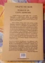 "Великият бог Пан" и "Реквием за една държава ", снимка 2
