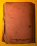 Стара Книга Вертеп / Емил Зола 1943 г., снимка 5