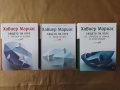 Лицето ти утре . Кн.1-3 - Хавиер Мариас, снимка 2