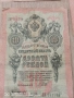 Лот 5 броя 10 Рубли 1909 година, снимка 2