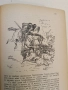 Донъ Кихотъ Ламаншски - Мигелъ де Сервантесъ (1939, Луксозна изработка, Богато илюстровано издание), снимка 13
