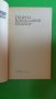 Георги Караславов - Селкор; Димитър Гулев - Конници край могилите, снимка 2