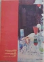 "Наръчник на бармана" - Любомир Попов, Иван Томов, снимка 2