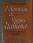 Manuale di lingua Italiana per le scuole medie musicali. Parte 2 Antonietta Cerkesova-Alexandrova, I