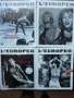 L'Europeo ЛЕуропео Списание - "Революции § Революционери' бр.№93 2024г, снимка 4