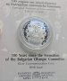 10 лева 2023 г 100 години Български олимпийски комитет, снимка 2