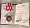 ОРДЕН "9 СЕПТЕМВРИ 1944" Il СТЕПЕН + ОРДЕНСКА КНИЖКА, снимка 5