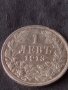 Сребърна монета 1 лев 1913г. КНЯЖЕСТВО БЪЛГАРИЯ ФЕРДИНАНД ПЪРВИ ЗА КОЛЕКЦИОНЕРИ 38567, снимка 6