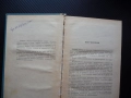 Основи на философските знания В. Г. Афанасиев материя съзнание единично общо причина следствие база , снимка 2