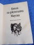 Ръдиард Киплинг - Книга за джунглата. Маугли , снимка 4