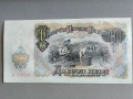 Банкнота - България - 200 лева UNC | 1951г., снимка 2