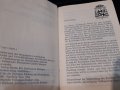 Религиозна книга , снимка 3