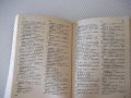 Книга"Испанско-русск.русско-исп.словарь-К.Марцишевская"-452с, снимка 7