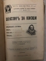 Шекспиръ за юноши- Уилям Шекспир-1914г, снимка 2