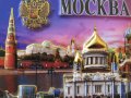 Автентичен метален магнит от Москва, Русия-серия-25, снимка 3