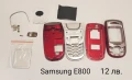 Панели за Samsung E530, E630, E800, E820, D500, E700, снимка 6