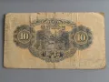 Банкнота - Япония - 10 йени | 1930/1г., снимка 3