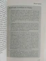 Осъзнатост : Път за преодоляване на тревожността и стреса, снимка 2