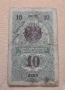 10 лева Царство България 1916 год. , снимка 4