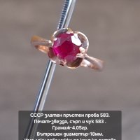 руски златен СССР пръстен проба 583, снимка 3 - Пръстени - 44161841