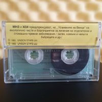 Венци Мартинов - Усмивките на Венци, снимка 2 - Аудио касети - 34286982