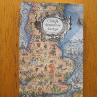 Сквозь волшебное кольцо /на руски език/., снимка 1 - Художествена литература - 40395184