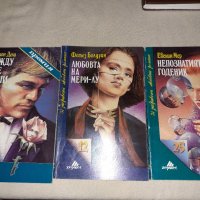 Книги от поредицата Забравени любовни романи, снимка 7 - Художествена литература - 39694039