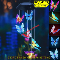 Светещи вятърни камбанки със соларен панел - Пеперуди - КОД 4163, снимка 1 - Лед осветление - 44681444