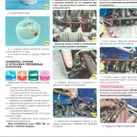 Renault/Dacia SANDERO(2008)бензин -Ръководство за устройство,обслужване и ремонт (на CD), снимка 7 - Специализирана литература - 35999182