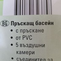 Басейн с фонтан, Пръскащ басейн, снимка 3 - Други - 33933773