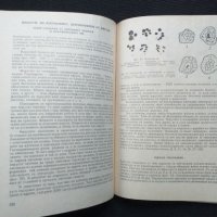 Биологична борба с неприятелите на растенията, снимка 2 - Специализирана литература - 40821247